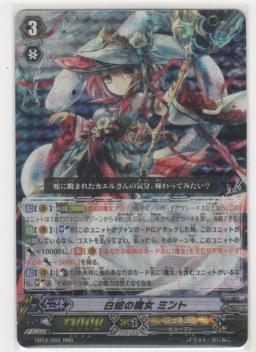 白蛇の魔女 ミント RRR | 遊戯王カード 販売 デュエルマスターズ